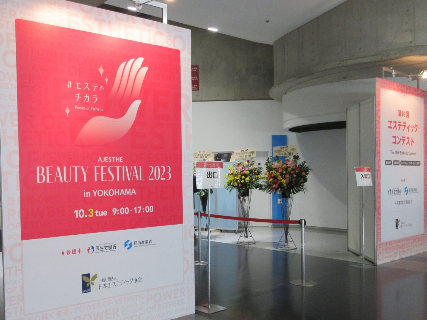AJESTHE Beauty Festival 2023 in YOKOHAMA