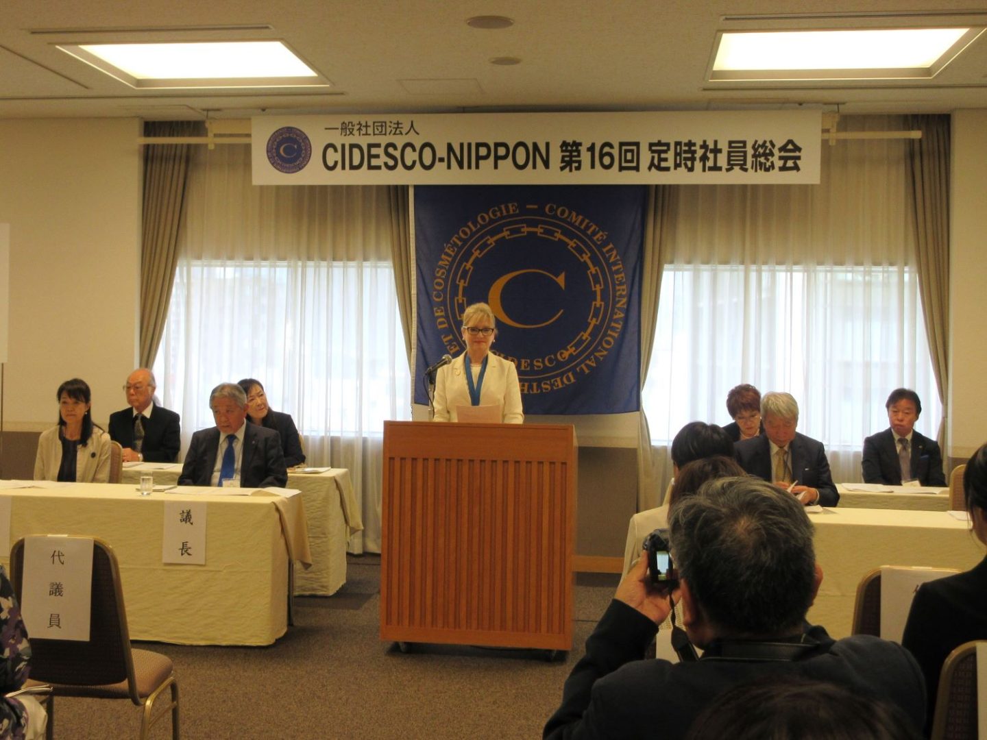 一般社団法人CIDESCO-NIPPON（古武一成代表理事長）は、6月4日(火)に東京・千代田区の都市センターホテルで「第16回定時社員総会」を開催した。