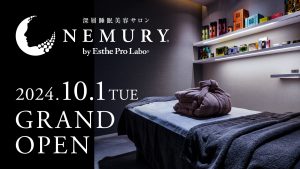 睡眠美容診断士が常駐する、世界初の深層睡眠美容サロン「NEMURY（ネムリー）」がオープン