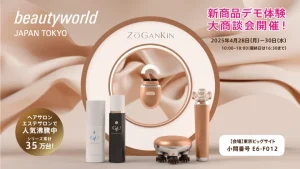 「ZOGANKIN(ゾーガンキン)」