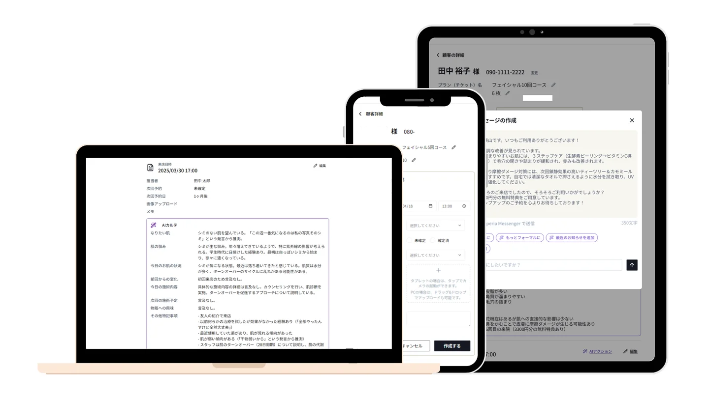 施術後のカルテ記入、もう“やらなくていい”。 ―AIが自動生成する次世代カルテ管理 SaaS「AIカルテ」β版リリース