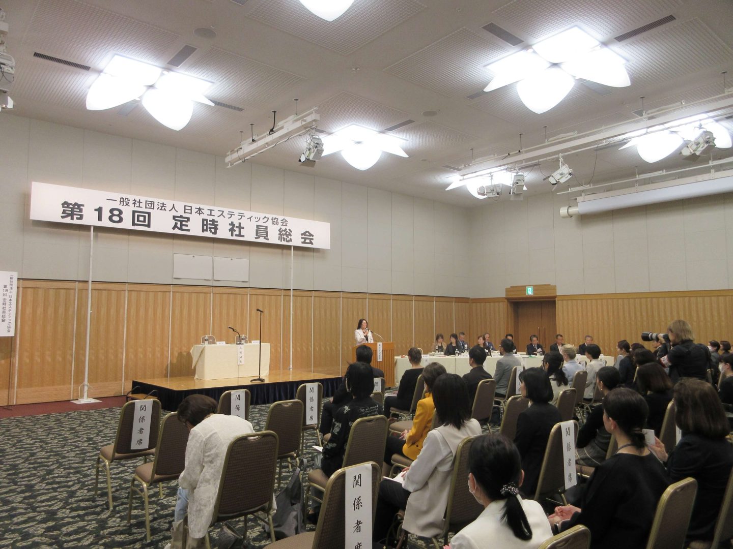 第18回定時社員総会開催―日本エステティック協会