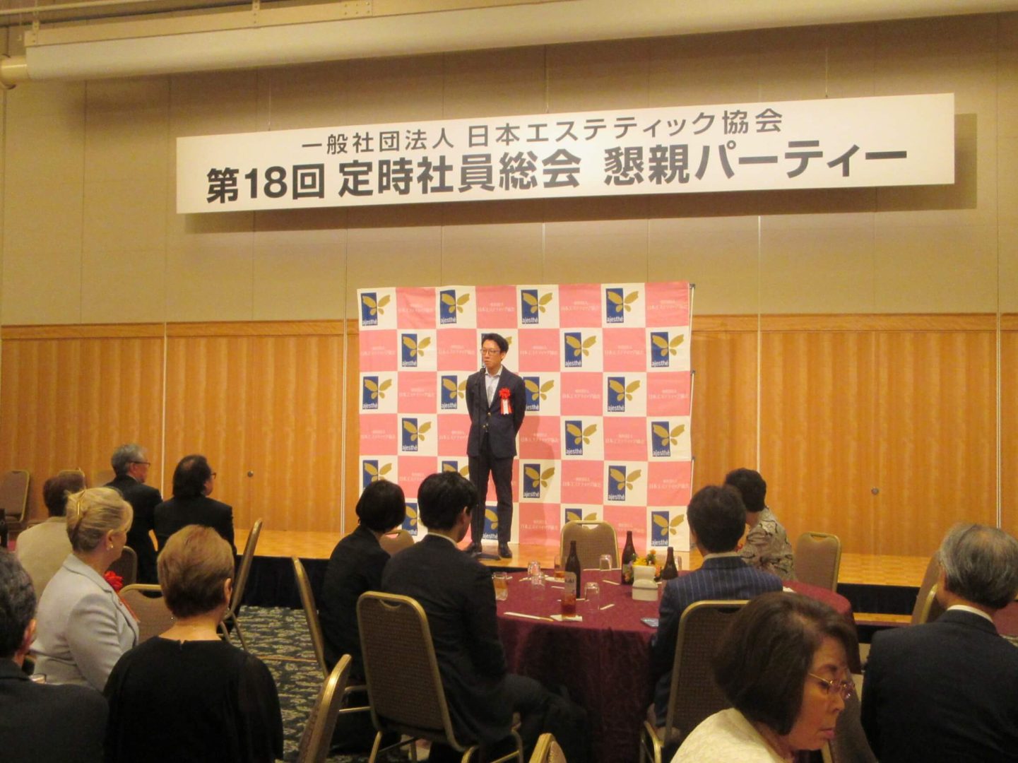 第18回定時社員総会開催―日本エステティック協会