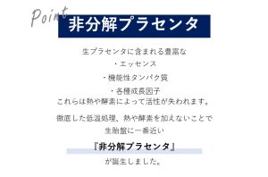 非分解プラセンタ×ヒト脂肪間質細胞エクソソーム（幹細胞培養液の200倍の美肌再生能力）配合【サロン専売品】EXCElouge（エクセルージュ）2025.5.12発売のお知らせ