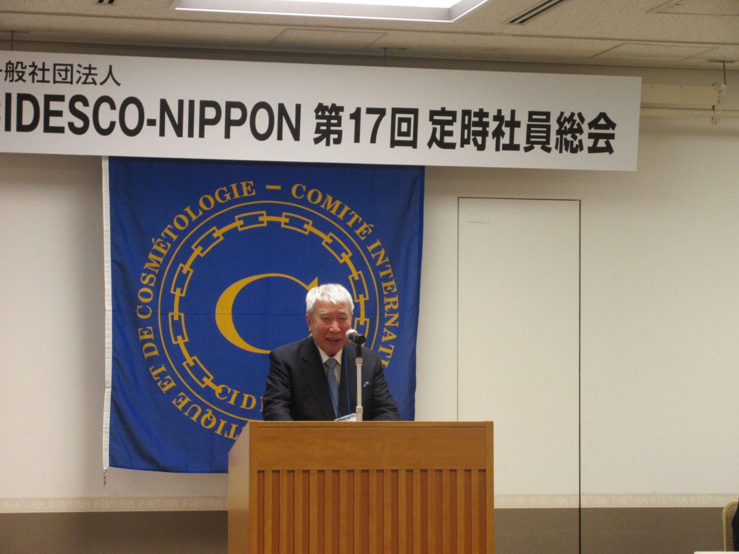 第17回定時社員総会開催―CIDESCO-NIPPON