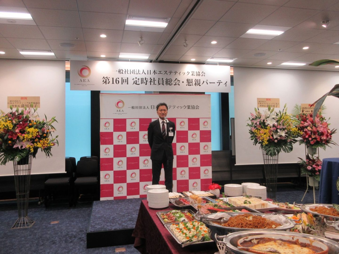 第16回定時社員総会開催―日本エステティック業協会