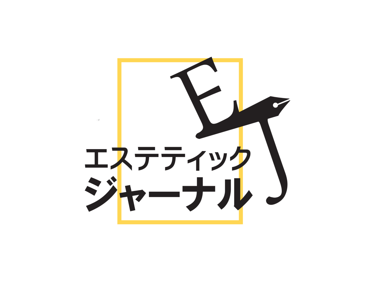 エステを中心とした総合美容専門メディア『エステティックジャーナル』が、WEBメディアとして新たにスタート