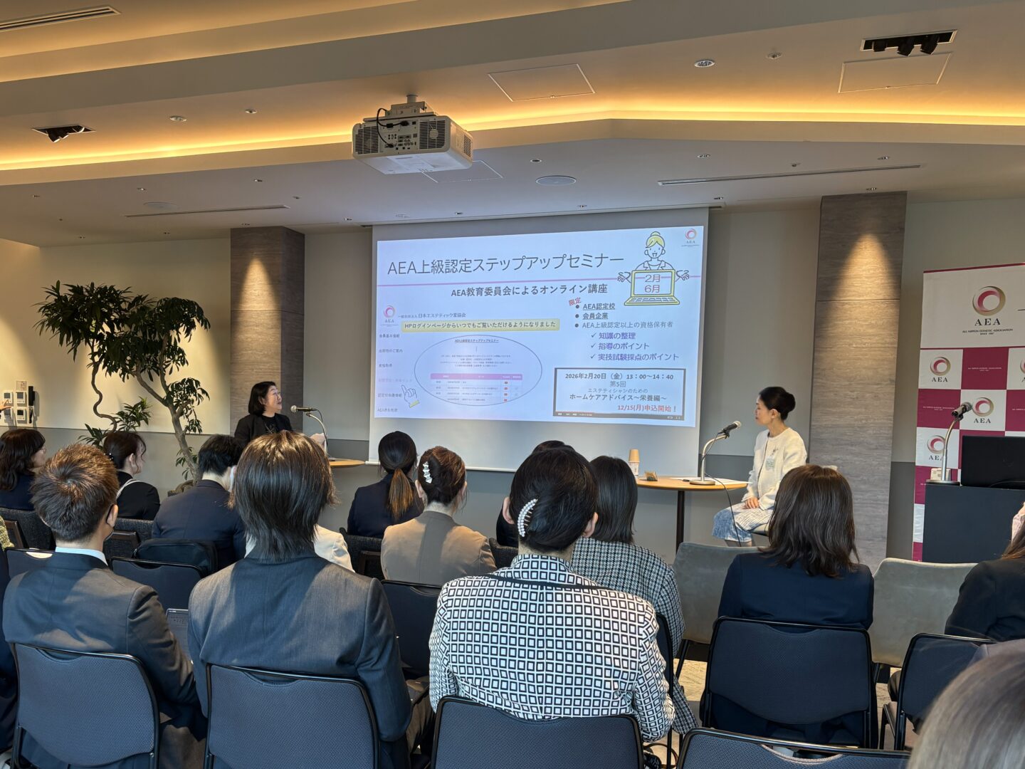 AEA第17回認定校会議・アクティブトークサロンを開催