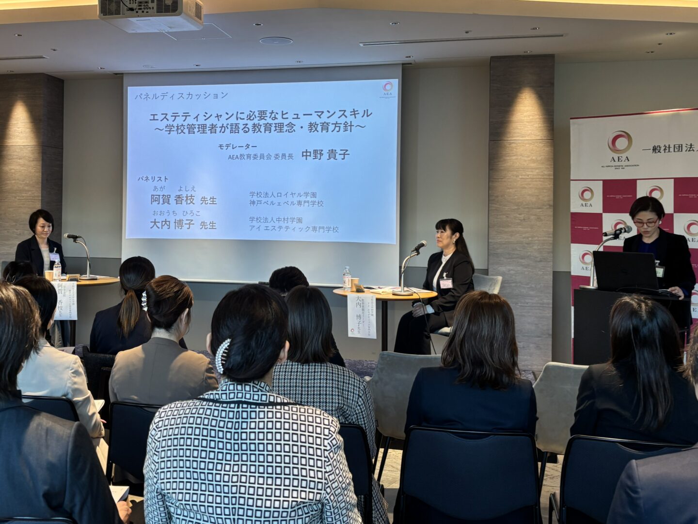 AEA第17回認定校会議・アクティブトークサロンを開催